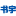 vanschneider